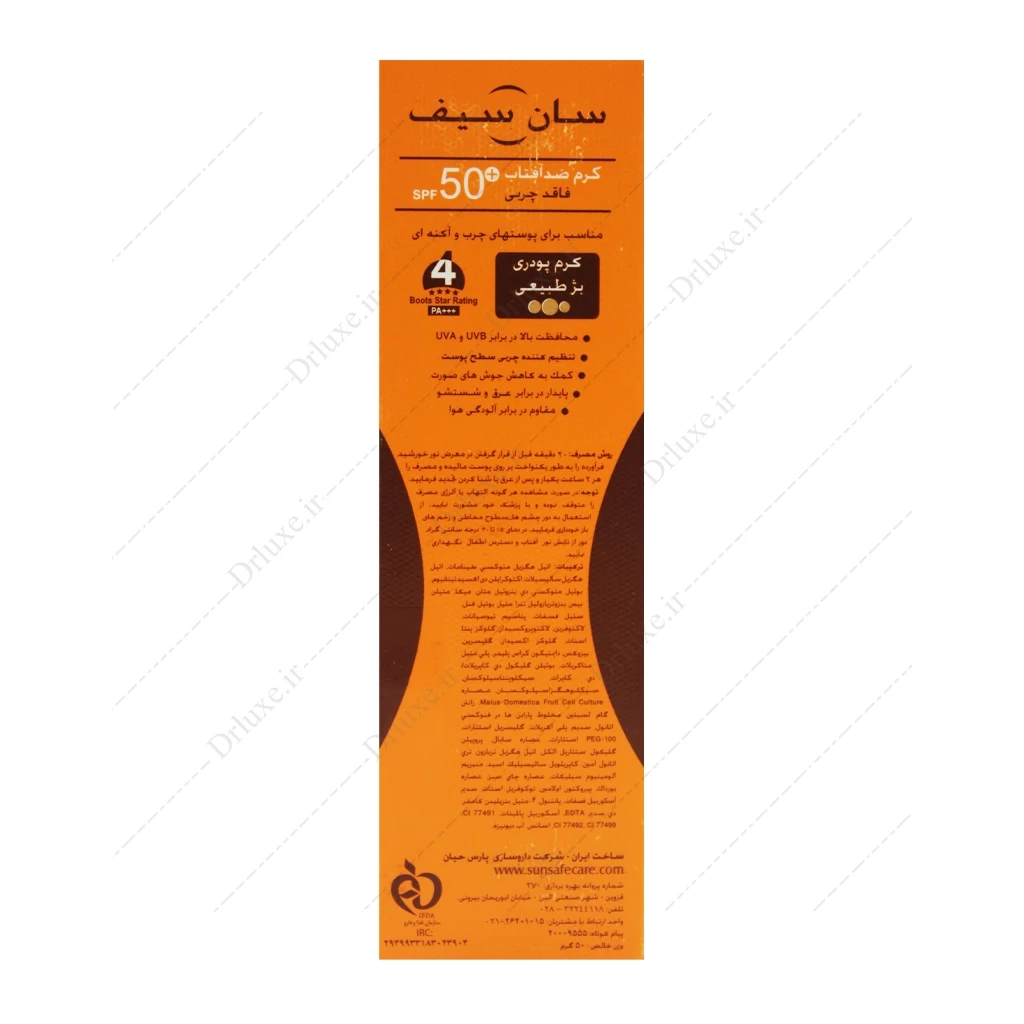 کرم ضد آفتاب SPF50 فاقد چربی بژ طبیعی سان سیف 50 میلی‌لیتر